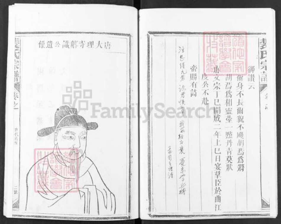 福建省福州市连江县蓼沿乡裴氏绿野堂族谱-裴氏宗谱.pdf电子版预览图5