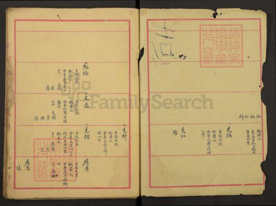 江西省吉安市泰和市澄江镇彭氏族谱-下螺湖彭氏支谱.pdf电子版预览图1