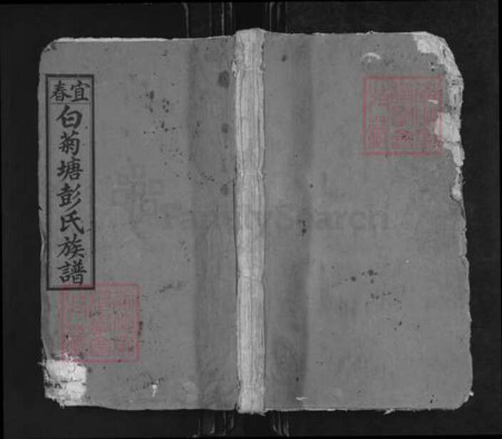 江西省宜春市袁州区彭氏报本堂族谱-宜春白菊塘彭氏族谱.pdf电子版缩略图