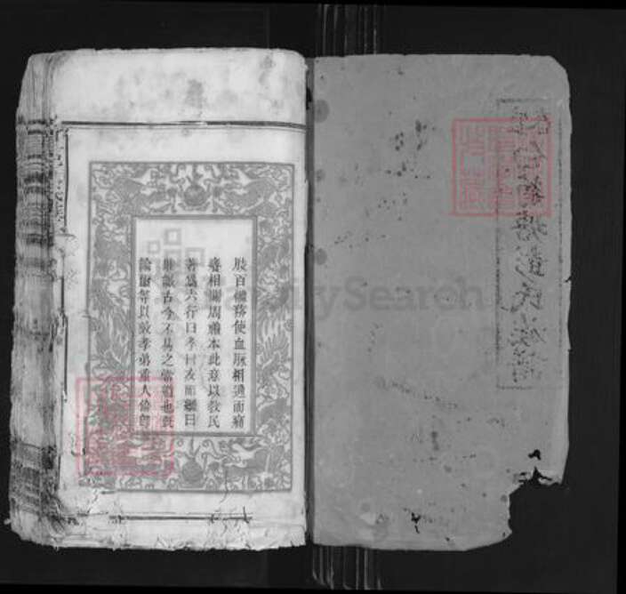 江西省宜春市袁州区彭氏报本堂族谱-宜春白菊塘彭氏族谱.pdf电子版预览图1