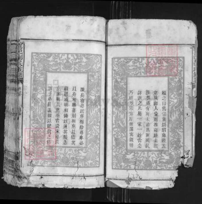 江西省宜春市袁州区彭氏报本堂族谱-宜春白菊塘彭氏族谱.pdf电子版预览图2