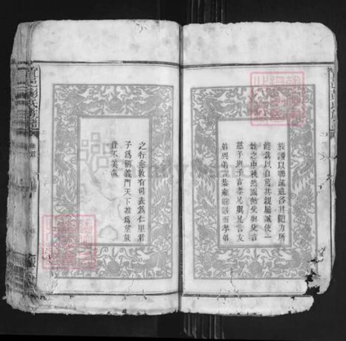 江西省宜春市袁州区彭氏报本堂族谱-宜春白菊塘彭氏族谱.pdf电子版预览图3