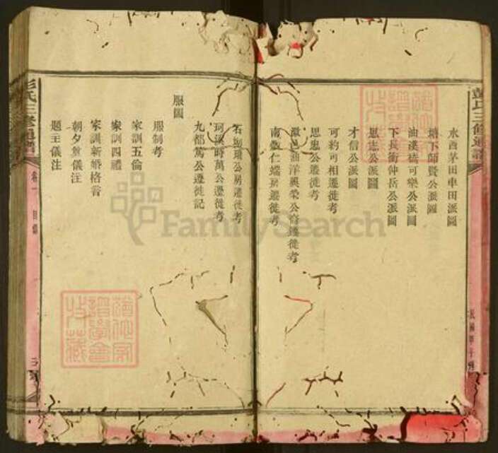 湖南省娄底市新化县温塘镇彭氏族谱-彭氏三修通谱.pdf电子版预览图4