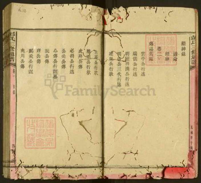 湖南省娄底市新化县温塘镇彭氏族谱-彭氏三修通谱.pdf电子版预览图5