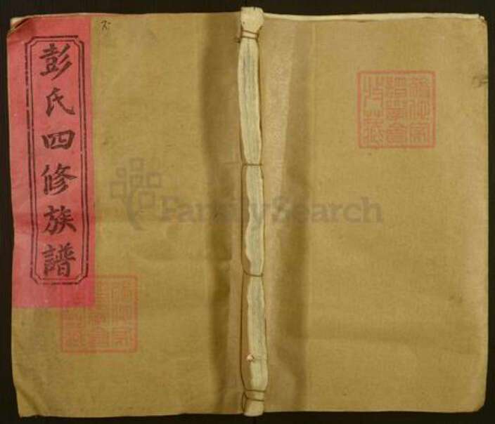 江西省吉安市永丰县沙溪镇彭氏述古堂族谱-彭氏四修族谱.pdf电子版缩略图