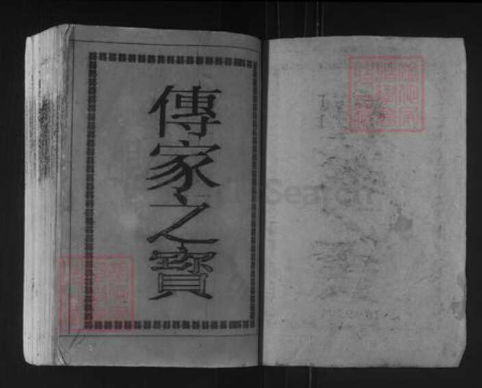 江西省抚州市广昌县头陂镇彭氏族谱-彭氏联修族谱.pdf电子版预览图1