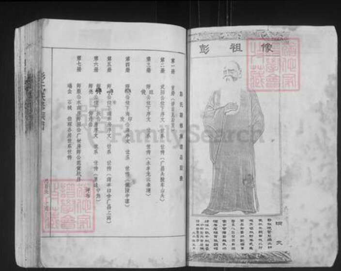 江西省抚州市广昌县头陂镇彭氏族谱-彭氏联修族谱.pdf电子版预览图3