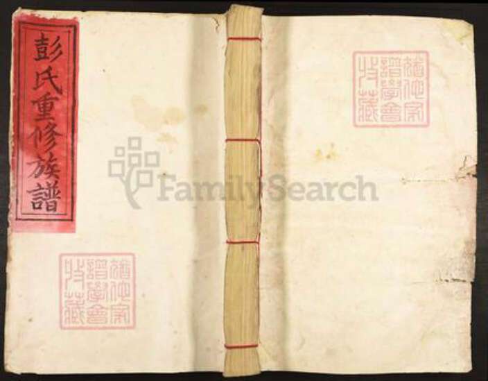 江西省赣州市于都县仙下乡彭氏淮阳堂族谱-雩阳彭氏重修族谱.pdf电子版缩略图