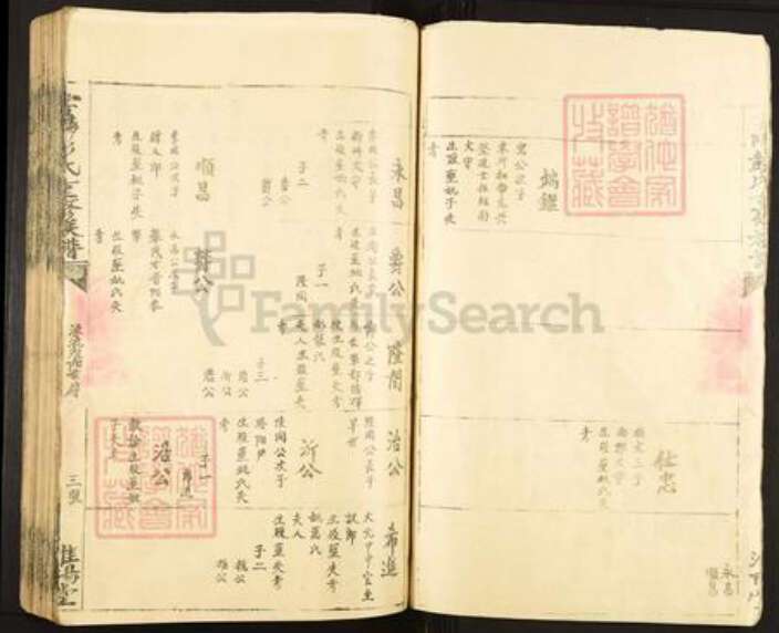 江西省赣州市于都县仙下乡彭氏淮阳堂族谱-雩阳彭氏重修族谱.pdf电子版预览图3