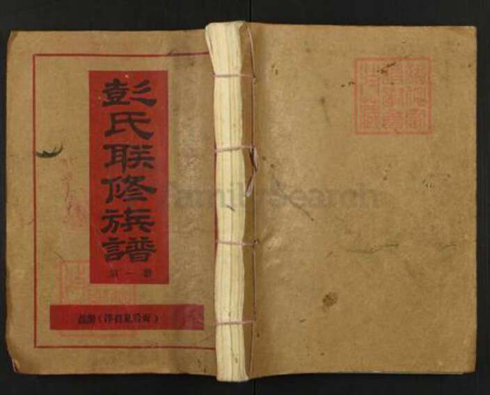 江西省抚州市广昌县头陂镇彭氏族谱-彭氏联修族谱.pdf电子版缩略图