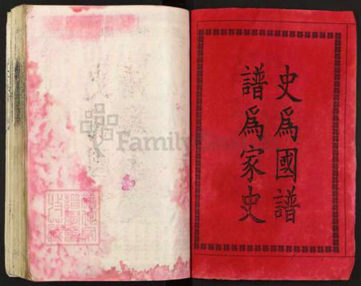 江西省抚州市广昌县头陂镇彭氏族谱-彭氏联修族谱.pdf电子版预览图2