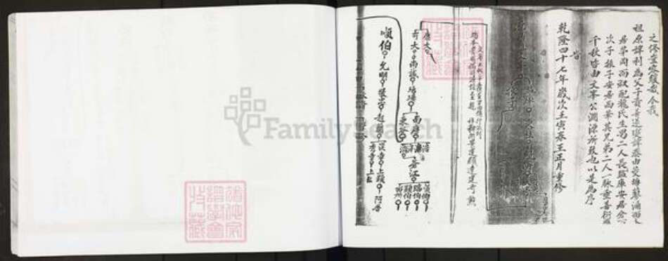 广东省江门市开平市百合镇彭氏伦叙堂族谱-伦叙堂彭氏族谱.pdf电子版预览图3