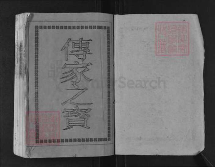 江西省宜春市袁州区彭氏族谱-彭氏联修族谱.pdf电子版预览图1