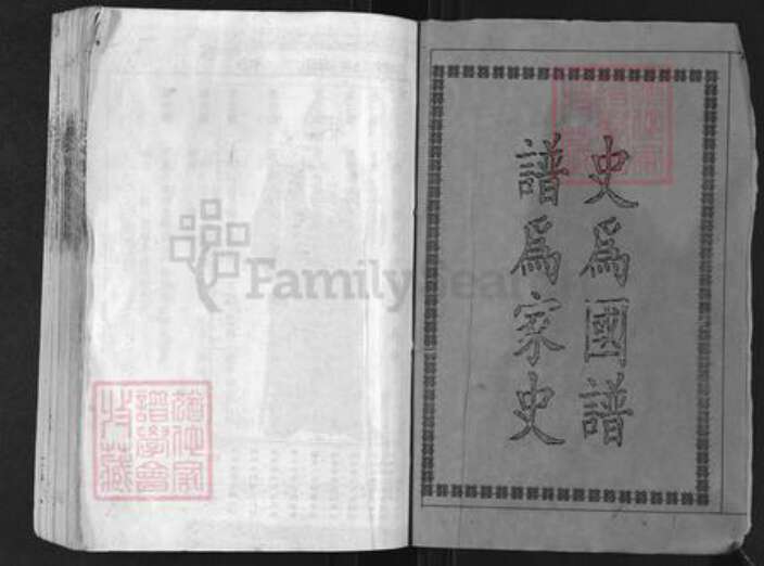 江西省宜春市袁州区彭氏族谱-彭氏联修族谱.pdf电子版预览图2