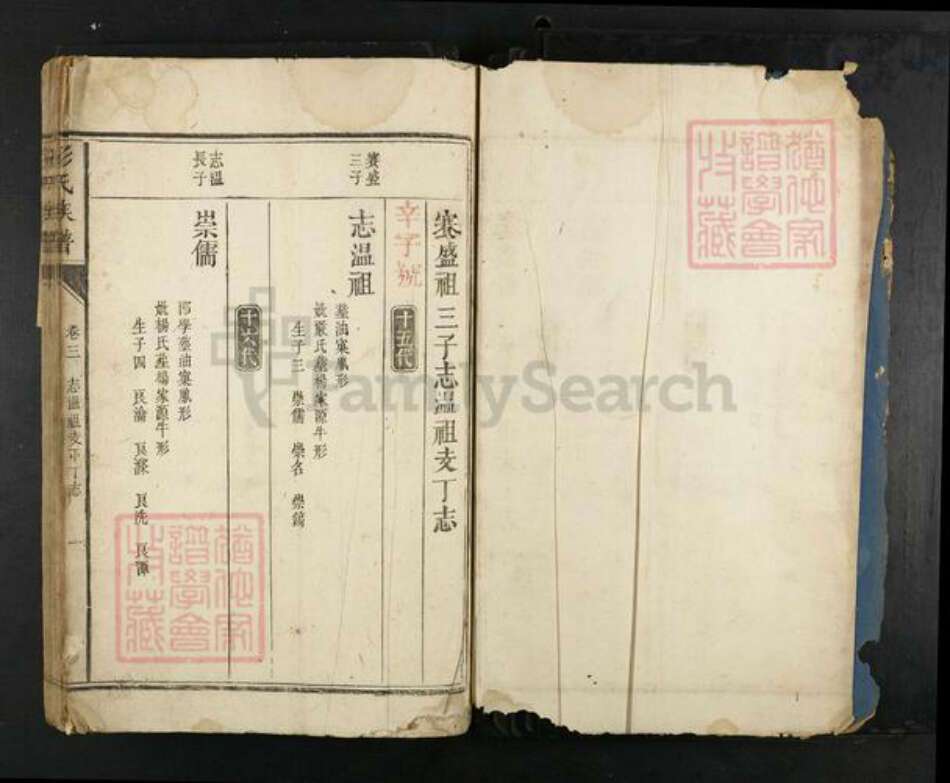 江西省抚州市南丰县彭氏族谱-彭氏族谱.pdf电子版预览图1