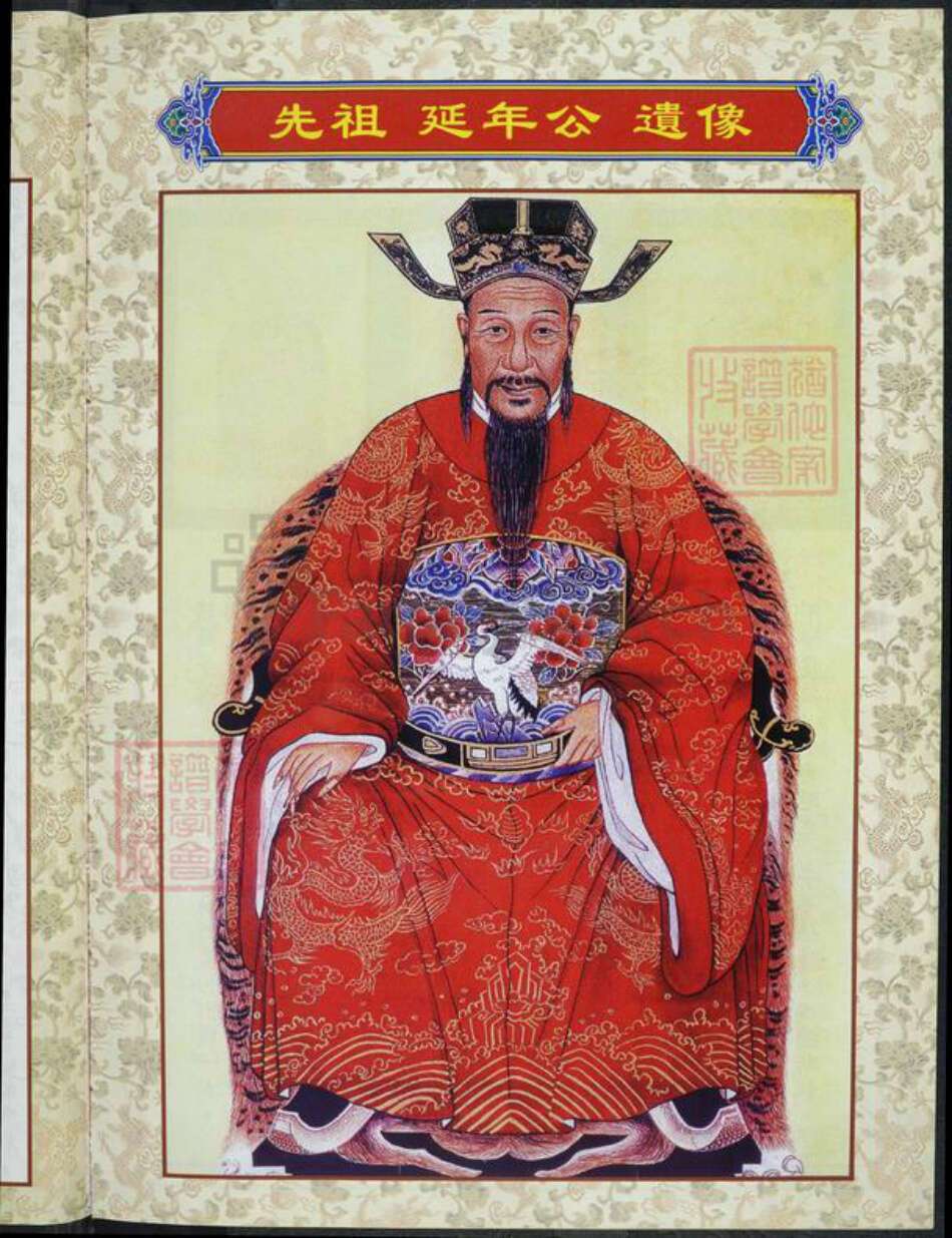 福建省福州市长乐区彭氏族谱-台湾彭姓宗亲总会.pdf电子版预览图4