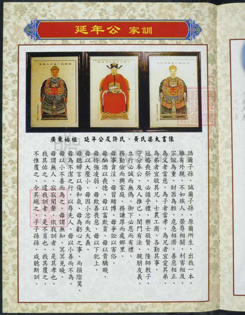 福建省福州市长乐区彭氏族谱-台湾彭姓宗亲总会.pdf电子版预览图5