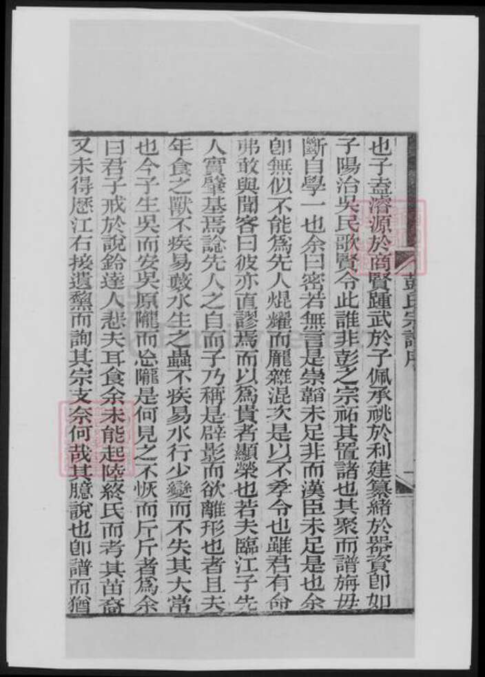 江苏省彭氏族谱-彭氏宗谱[12卷首1卷].pdf电子版预览图5