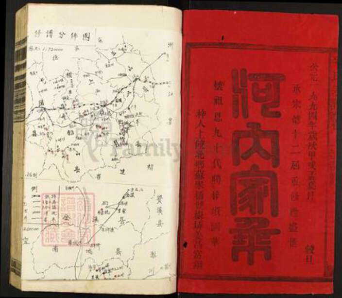 江西省上饶市平氏族谱-平氏宗谱.pdf电子版预览图1