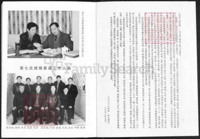 山东省济南市莱芜区亓氏族谱-亓氏族谱.pdf电子版预览图3