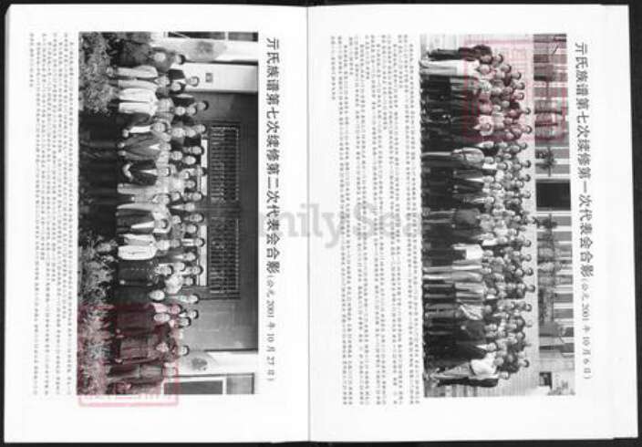 山东省济南市莱芜区亓氏族谱-亓氏族谱.pdf电子版预览图4