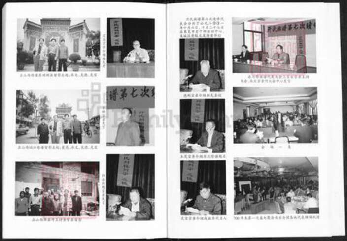 山东省济南市莱芜区亓氏族谱-亓氏族谱.pdf电子版预览图5