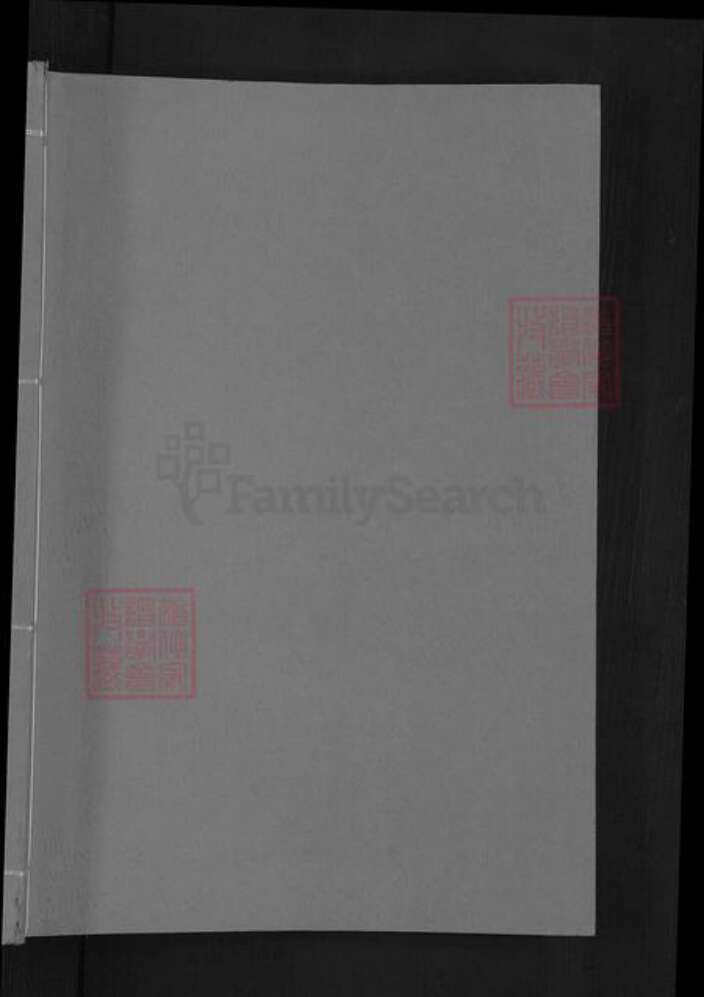浙江省台州市仙居县齐氏族谱-乐安齐氏宗谱.pdf电子版预览图1