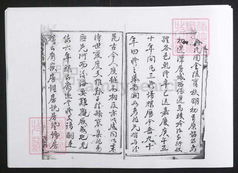 湖南省湘潭市齐氏族谱-齐氏四修族谱[40卷].pdf电子版预览图3