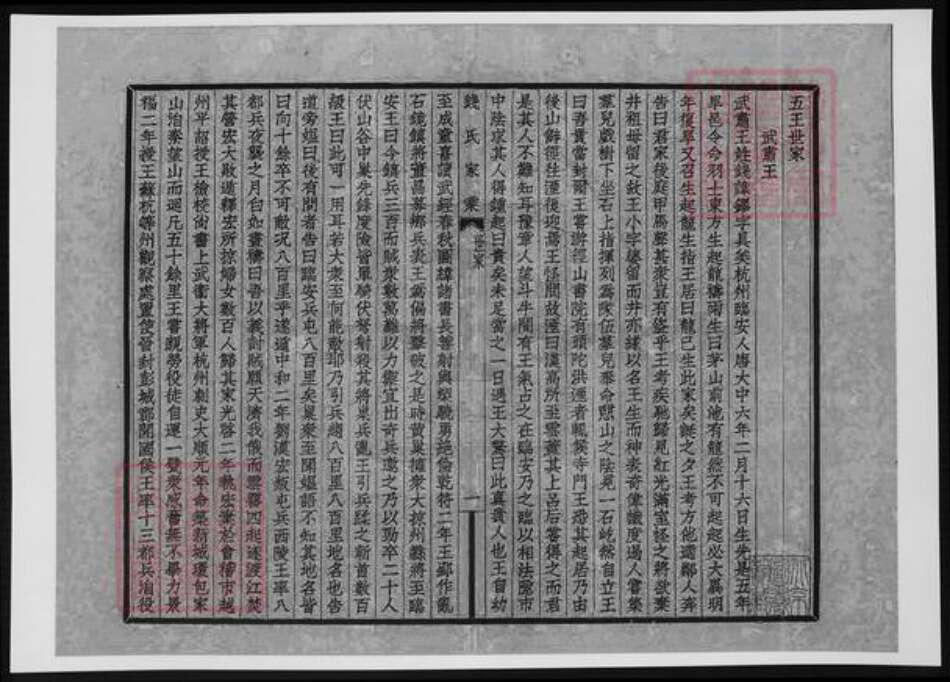 安徽省宣城市广德市钱氏族谱-钱氏家乘.pdf电子版预览图4