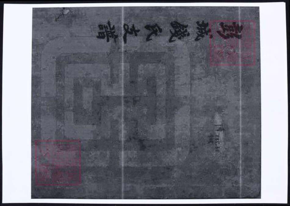 江苏省苏州市吴县钱氏族谱-彭城钱氏支谱.pdf电子版缩略图