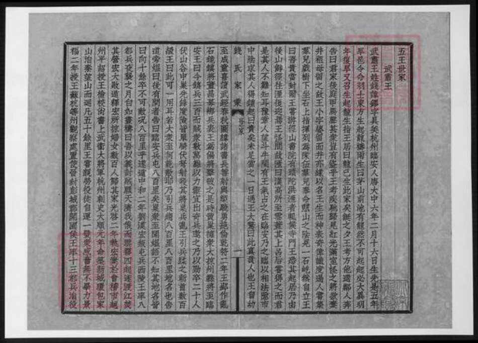 安徽省宣城市广德市钱氏族谱-安徽广德钱氏家乘.pdf电子版预览图4