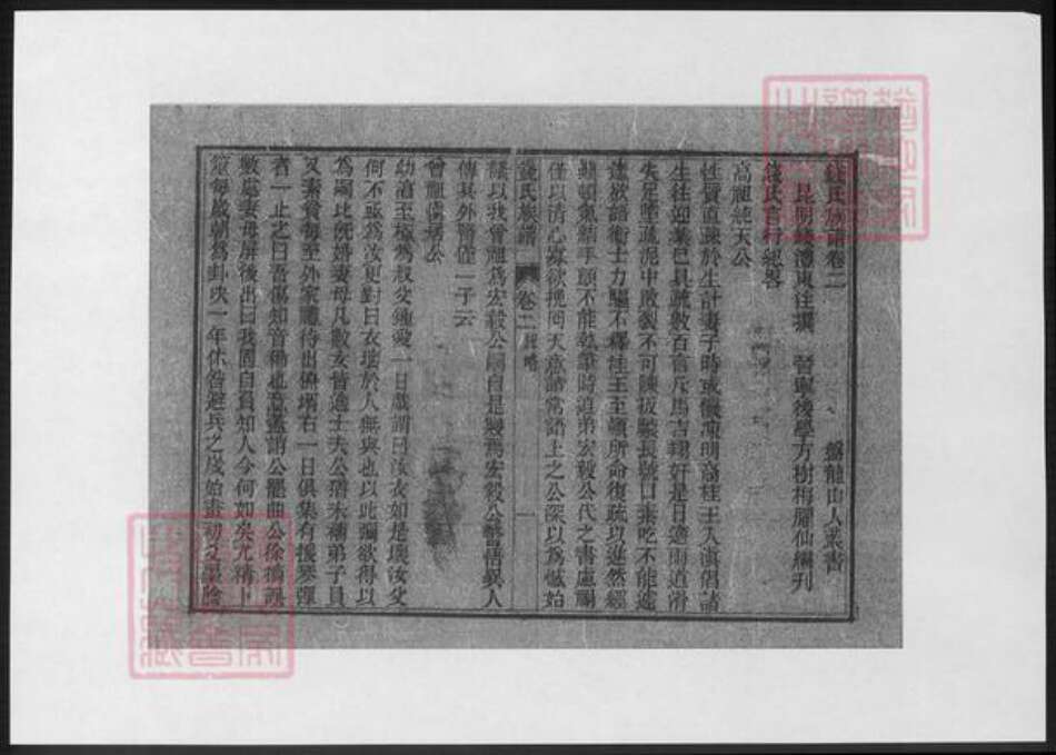 云南省昆明市钱氏族谱-云南昆明钱氏族谱.pdf电子版预览图1