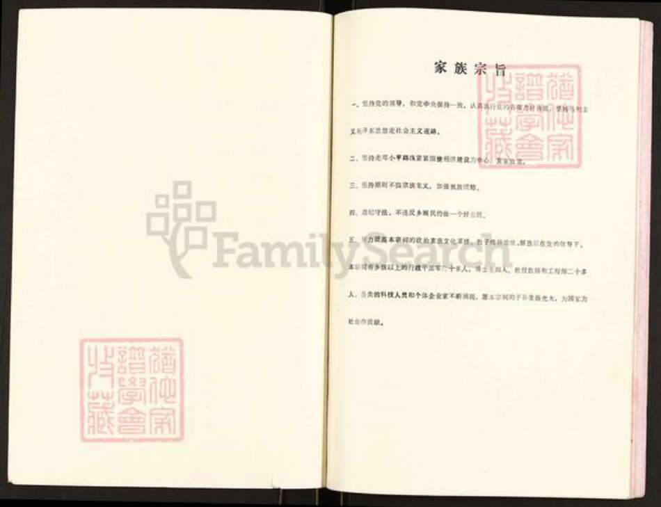 江苏省扬州市高邮市菱塘回族乡乔氏飞鸣堂族谱-乔氏宗词.pdf电子版预览图2