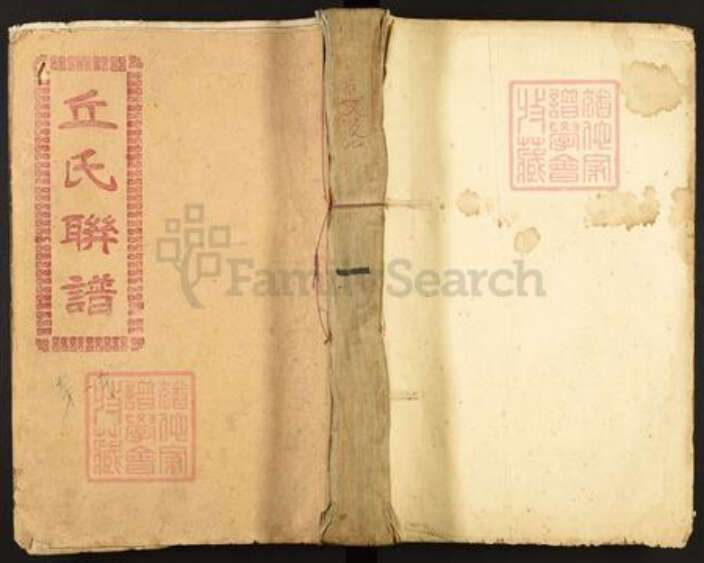 江西省赣州市南康区丘氏河南堂族谱-河南堂丘氏联谱.pdf电子版缩略图