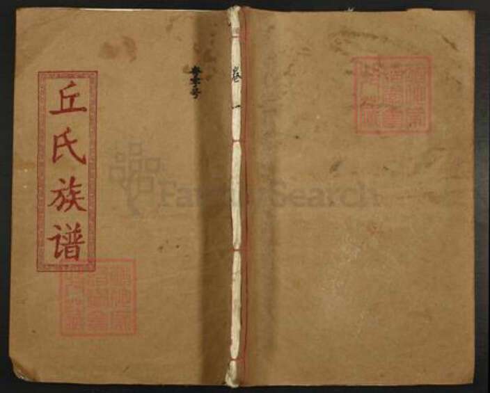 广东省韶关市乐昌市梅花镇丘氏族谱-丘氏族谱.pdf电子版缩略图