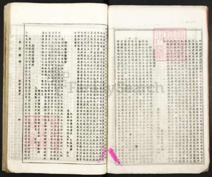 广东省韶关市乐昌市梅花镇丘氏族谱-丘氏族谱.pdf电子版预览图4