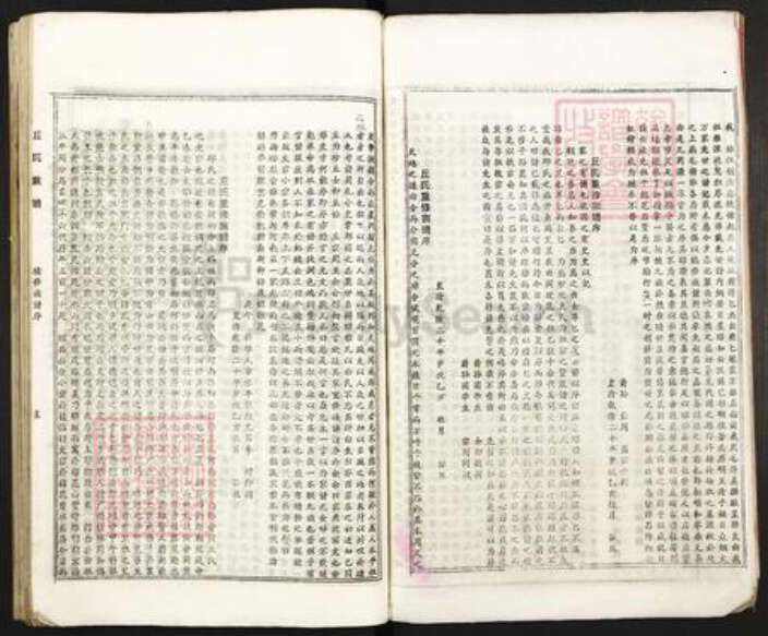 广东省韶关市乐昌市梅花镇丘氏族谱-丘氏族谱.pdf电子版预览图5