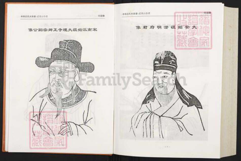 福建省南平市南平市丘氏族谱-中华丘氏大宗谱.福建武夷山分谱.pdf电子版预览图5