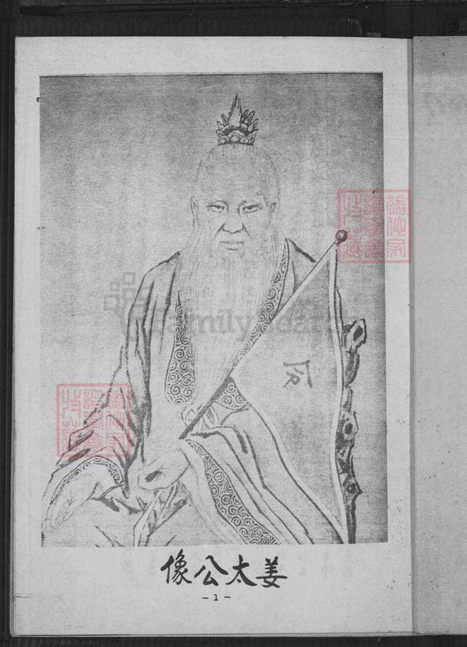 广东省梅州市蕉岭县邱氏族谱-河南邱氏族谱.pdf电子版预览图4