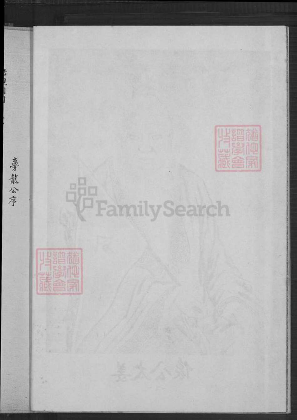 广东省梅州市蕉岭县邱氏族谱-河南邱氏族谱.pdf电子版预览图5