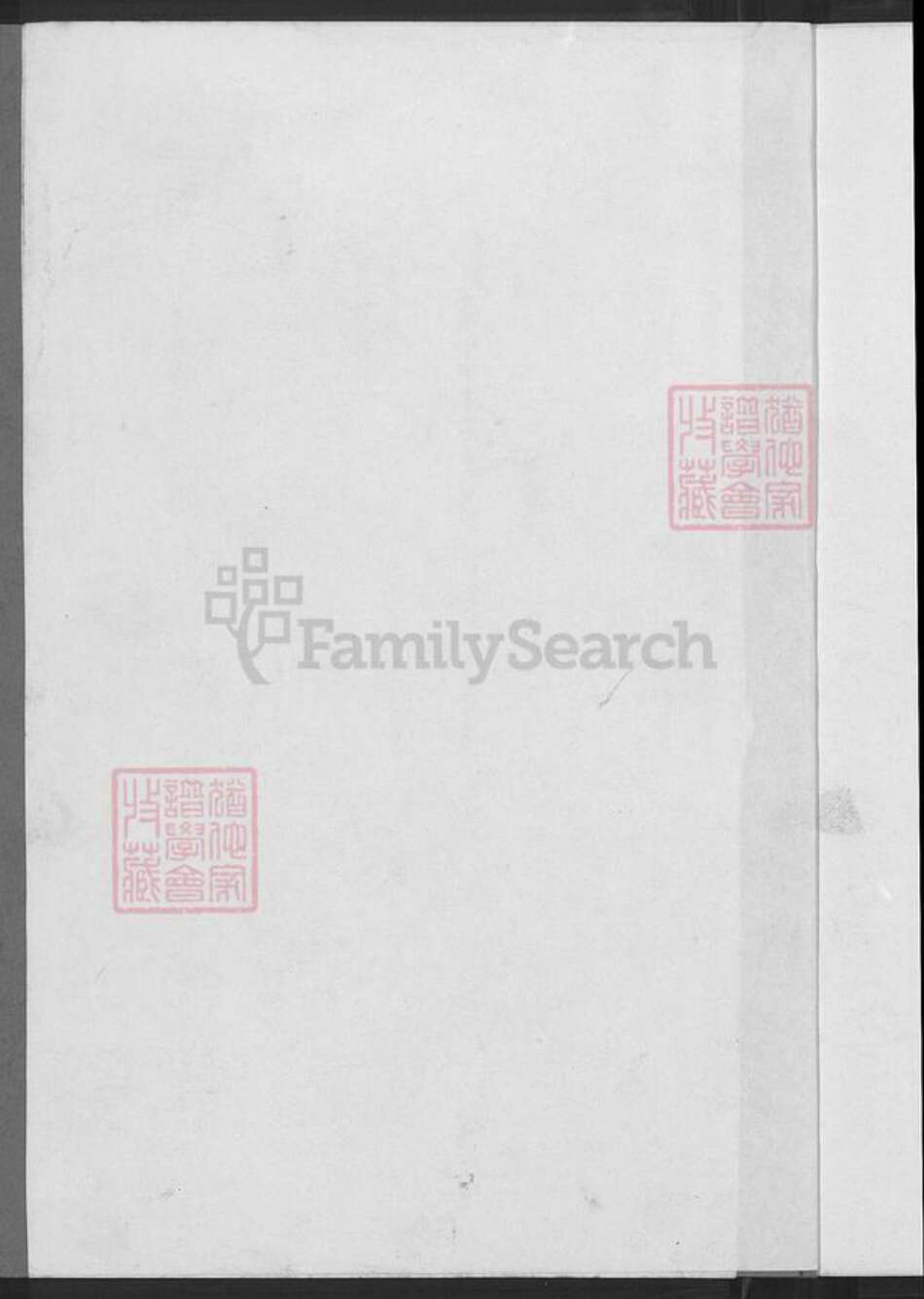 福建省漳州市诏安县秀篆镇邱氏族谱-河南邱氏族谱.pdf电子版预览图1