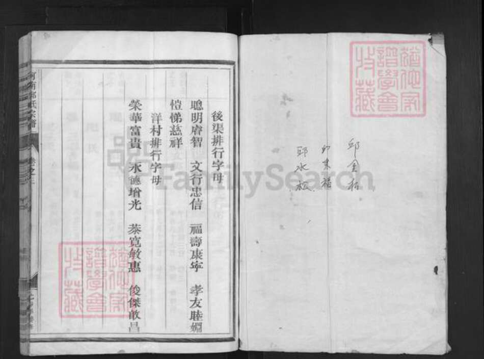 浙江省衢州龙游县邱氏族谱-河南邱氏宗谱.pdf电子版预览图1