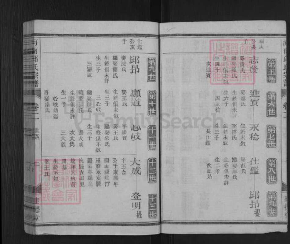 浙江省衢州龙游县罗家乡邱氏建德堂族谱-河南邱氏宗谱.pdf电子版预览图3