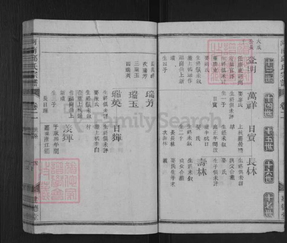 浙江省衢州龙游县罗家乡邱氏建德堂族谱-河南邱氏宗谱.pdf电子版预览图5