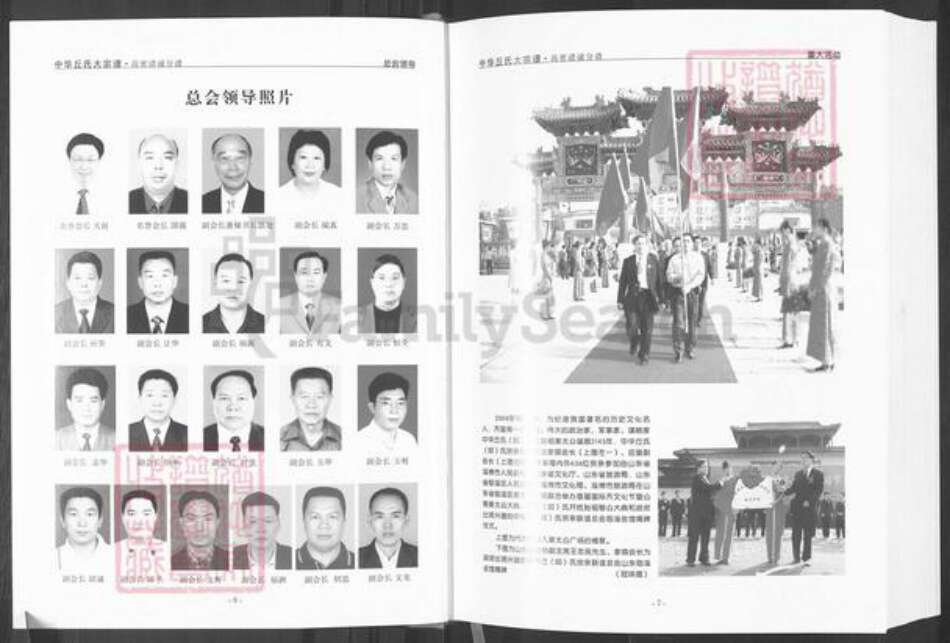 山东省潍坊市高密市柴沟镇邱氏族谱-中华邱氏大宗谱.山东高密诸城分谱.pdf电子版预览图5