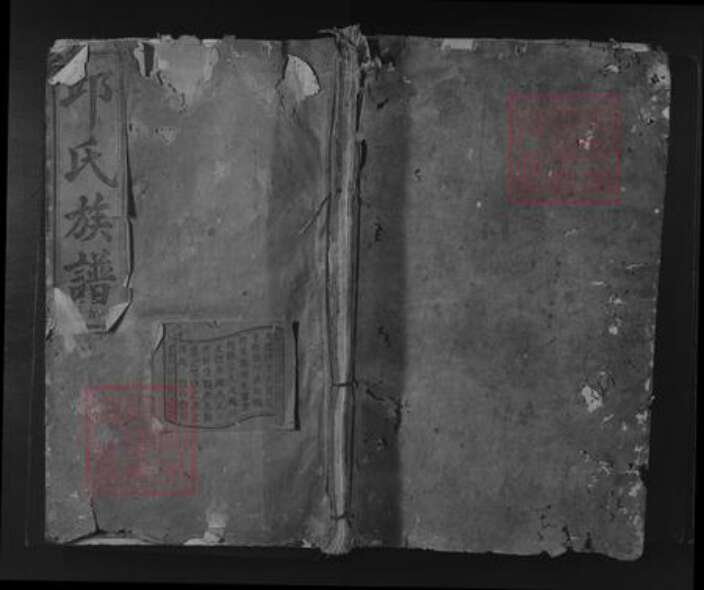 广东省梅州市梅江区邱氏河南堂族谱-邱氏宗谱.pdf电子版缩略图