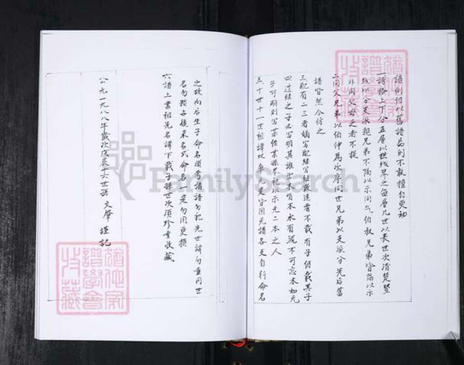 山东省青岛市邱氏族谱-邱氏族谱.鳌山卫松树庄李家庄.pdf电子版预览图5