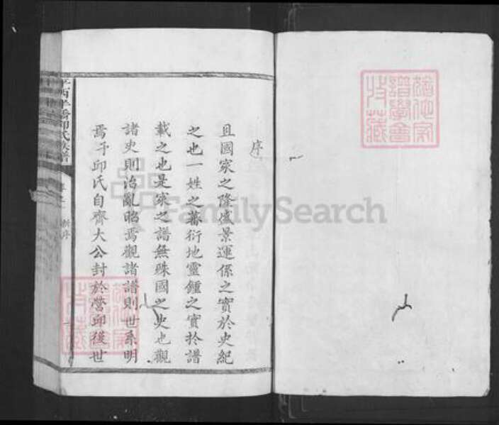 江西省抚州市广昌县驿前镇邱氏族谱-邱氏族谱.pdf电子版预览图1