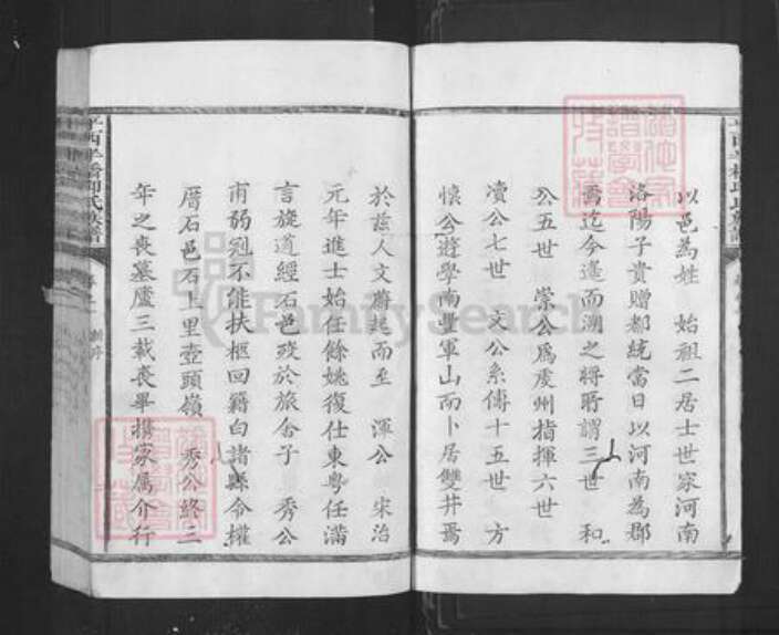 江西省抚州市广昌县驿前镇邱氏族谱-邱氏族谱.pdf电子版预览图2