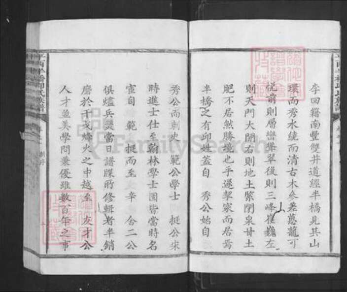 江西省抚州市广昌县驿前镇邱氏族谱-邱氏族谱.pdf电子版预览图3